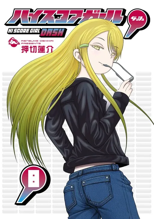 High Score Girl: Dash