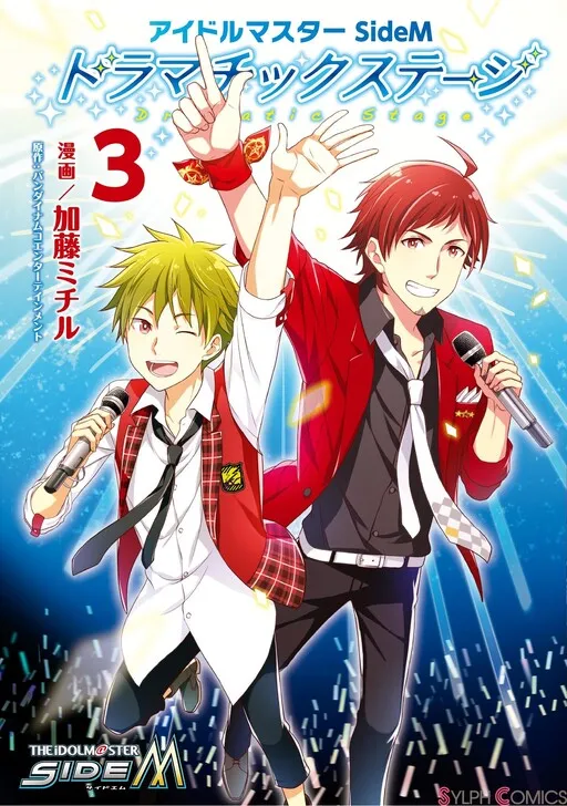 The Idolmaster SideM Dramatic Stage