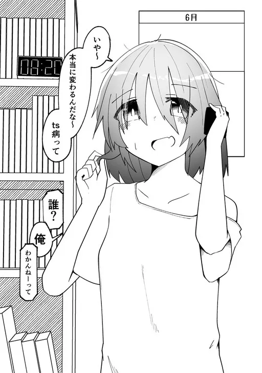 Genderswap Girl Before and After