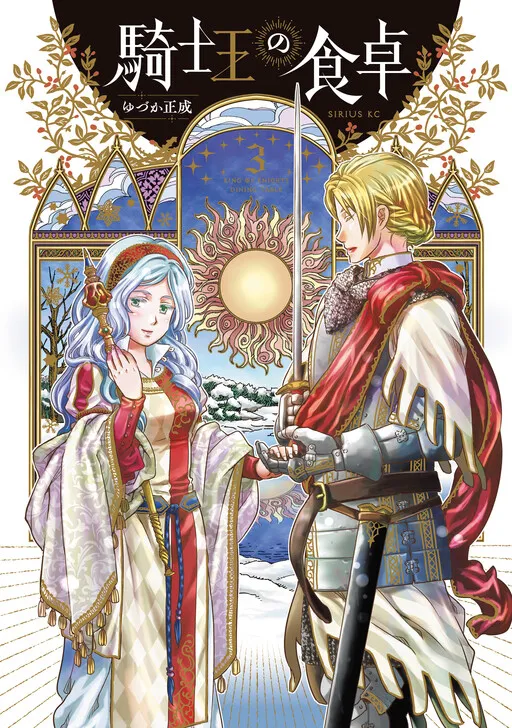 King of Knights Dinning Table
