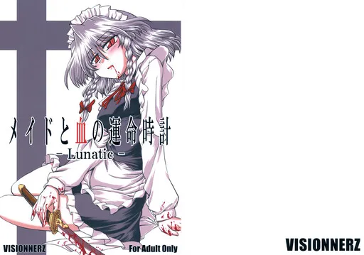 Touhou - The Maid and the Bloody Watch of Fate Lunatic