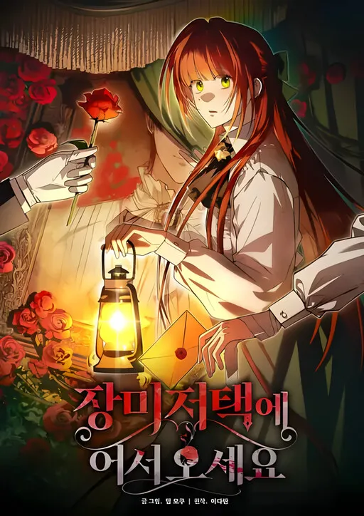 Welcome to the Rose Mansion