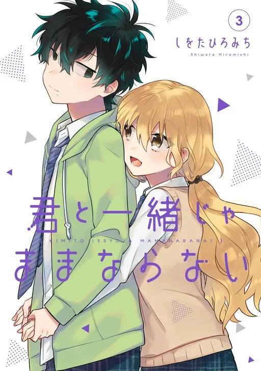 Kimi to Issho ja Mama Naranai