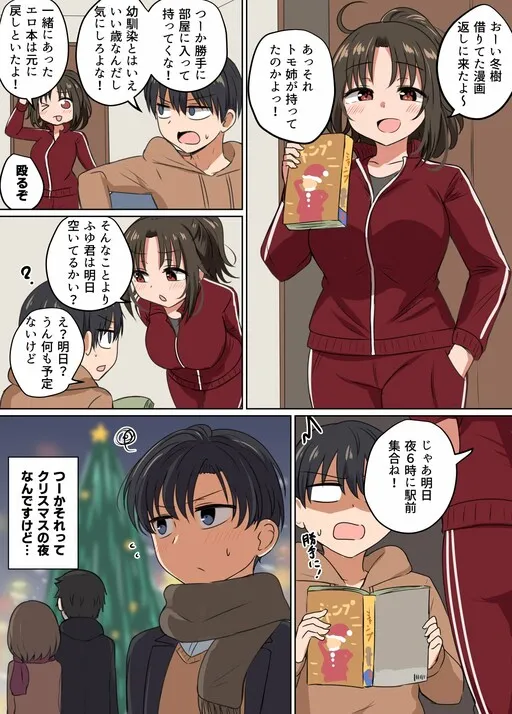 My Normally Crude Older Childhood Friend Showed up All Excited on Christmas, So I Got My Hopes Up