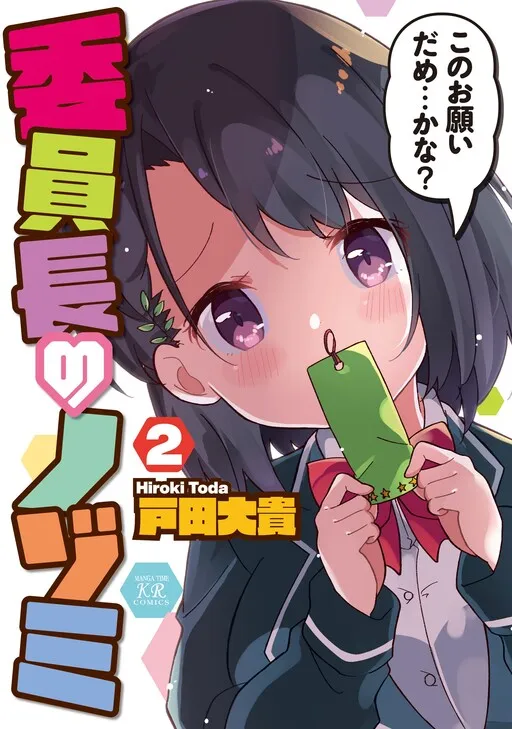 Nozomi-san the committee chairman