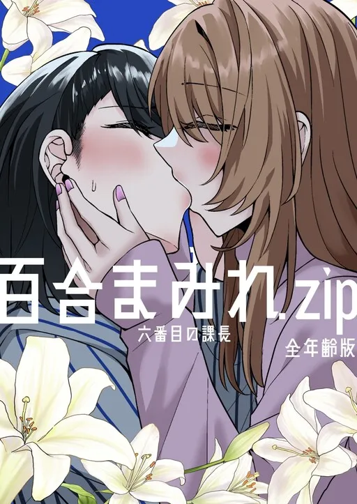 Stained_With_Yuri.zip