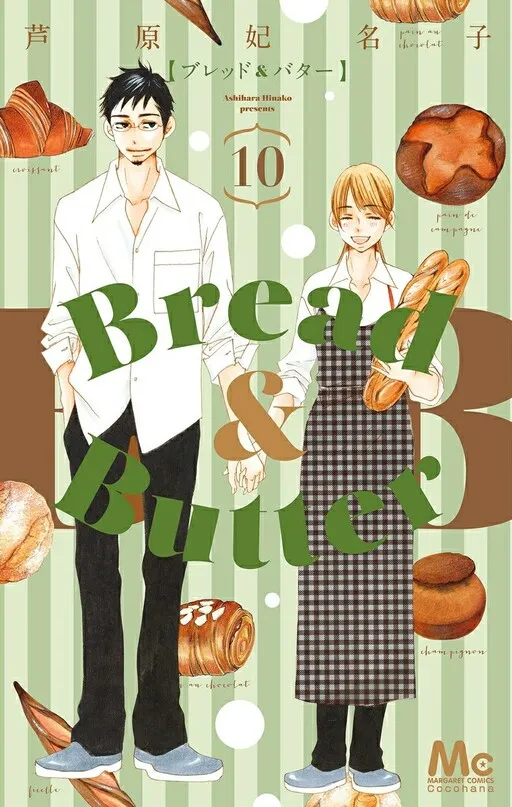 Bread and Butter