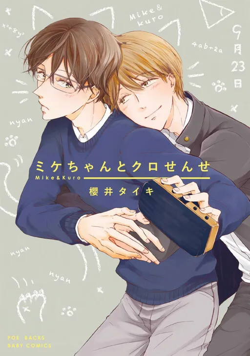 Mike-Chan to Kuro-Sense