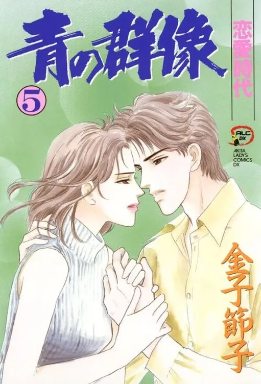 Ao no Gunzou