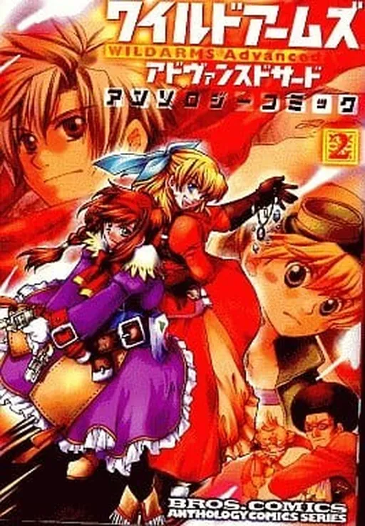 Wild Arms 3 Anthology Comic