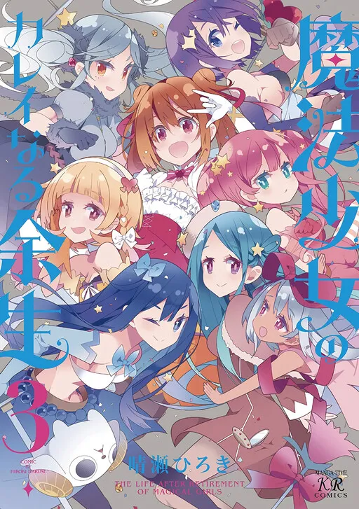 The Life After Retirement of Magical Girls