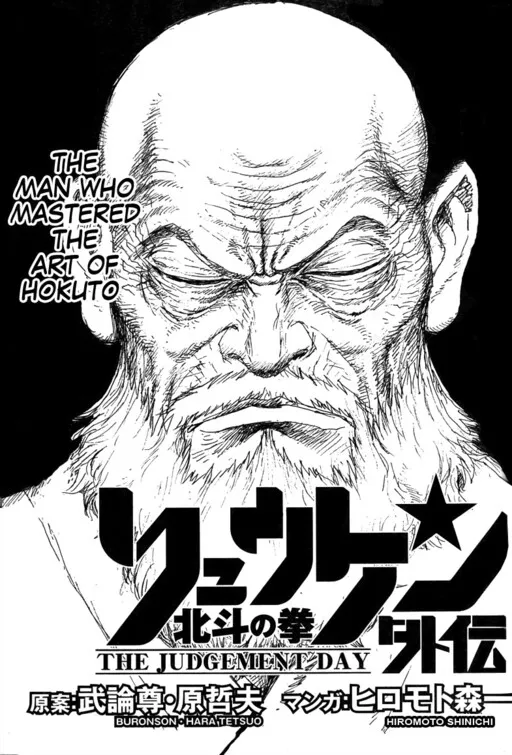 Ryuken’s Story: The Judgement Day