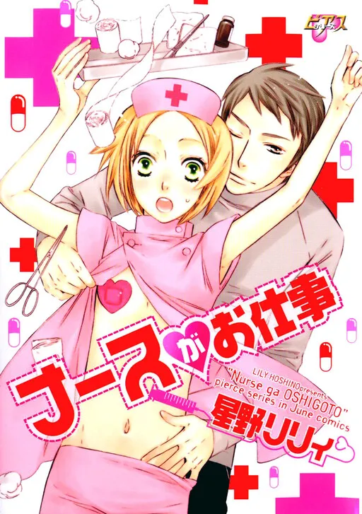The Nurse's Job