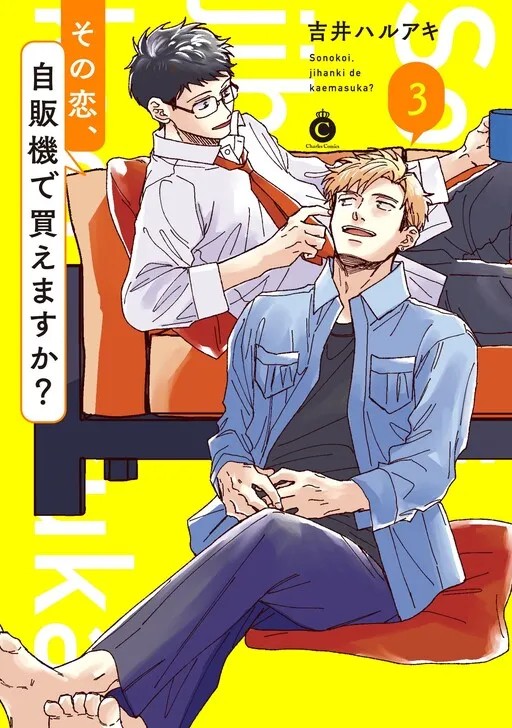 Sonokoi, Jihanki de Kaemasuka?