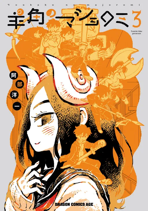 Sheep Horn Witch Romi