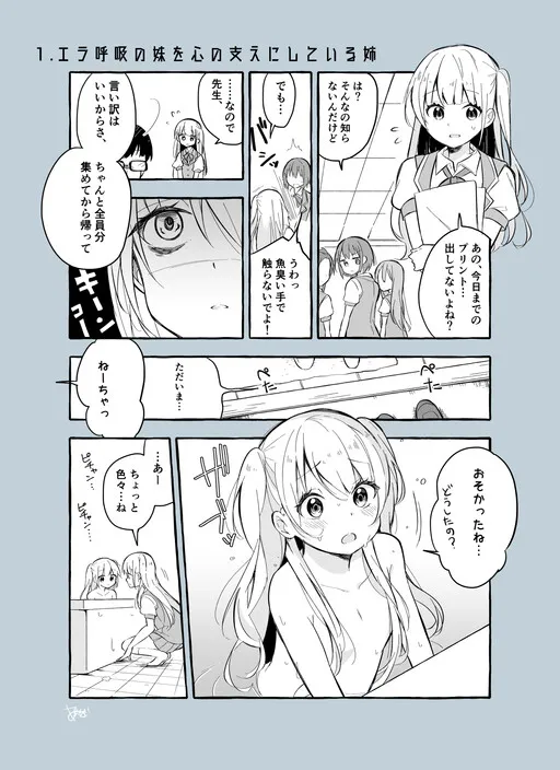 Era Kokyuu no Imouto o Kokoro no Sasae ni Shite iru Ane no Ohanashi