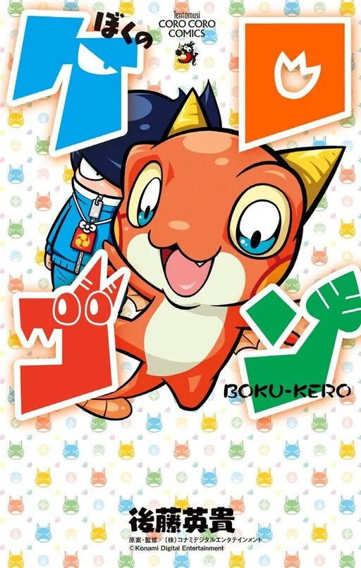 I'm Kero