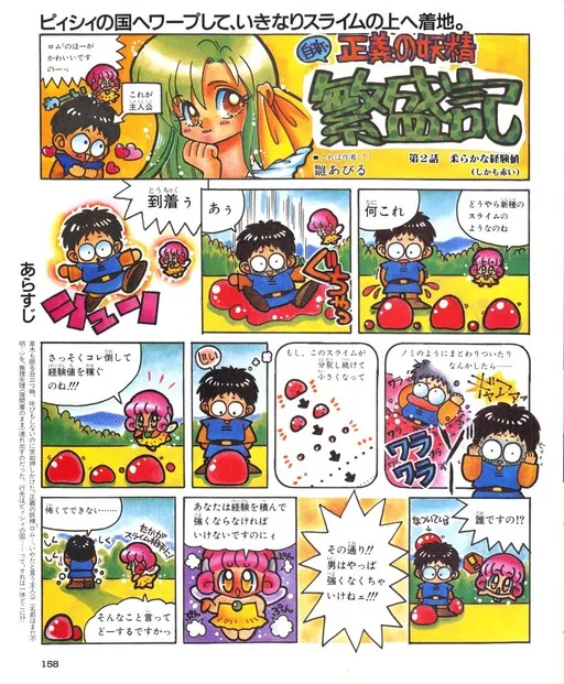 The Prosperity of the Fairy of Justice