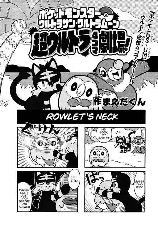 Pokémon Ultra Sun Ultra Moon Super Ultra 4Koma Theater!