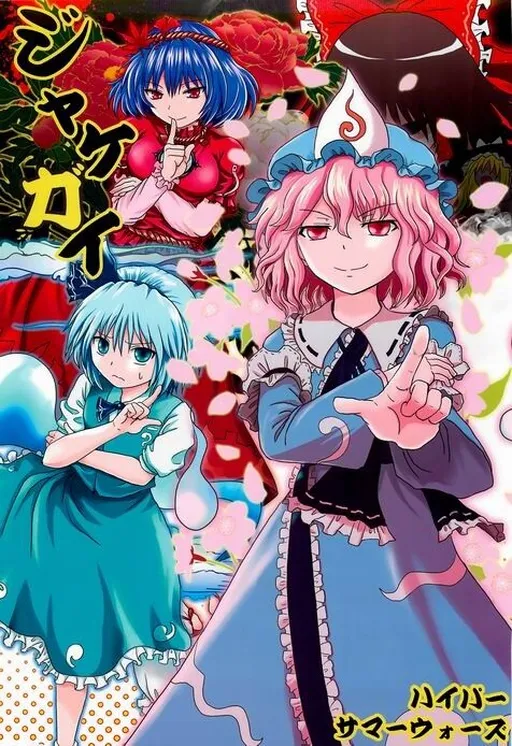 Touhou dj - Cover-buy