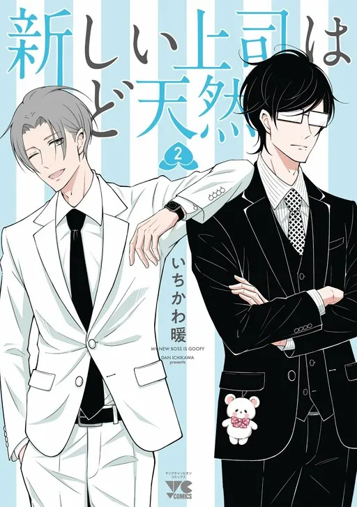 My New Boss is a Natural Airhead