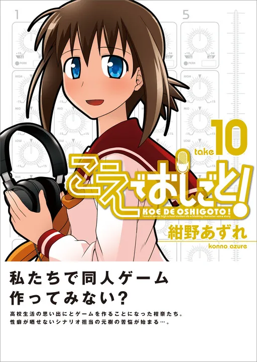 Erotic Game Voice Actress