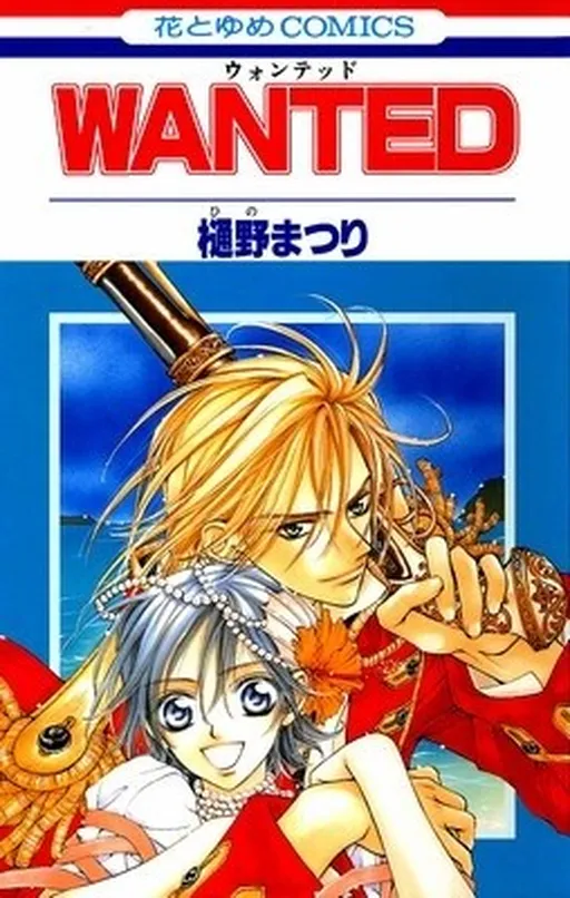 Wanted! - Eiichiro Oda Short Story Collection