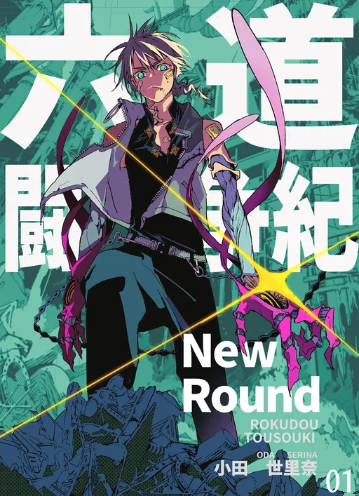 The Rokudou Rounds-New Round-
