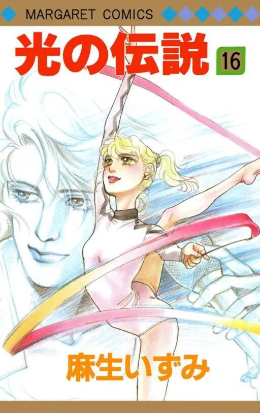 Legend of Hikari