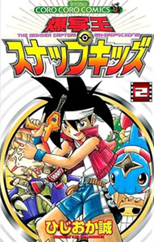 The Wonder Capter!! Snapkid's