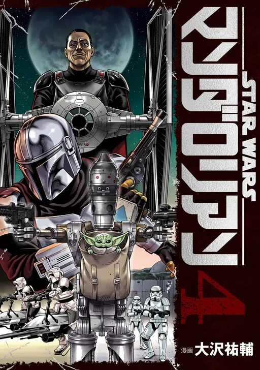 Star Wars: The Mandalorian
