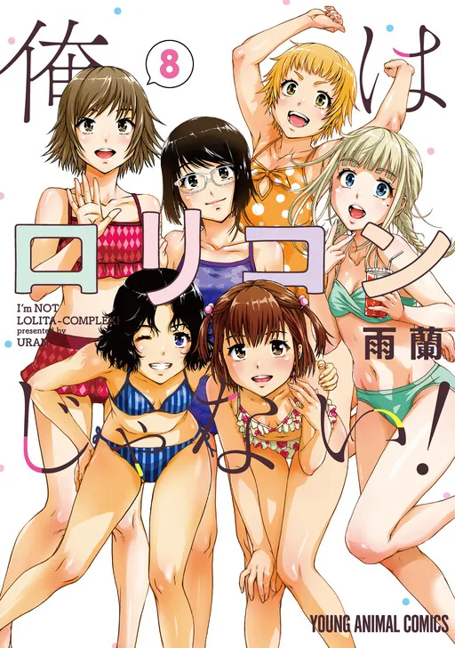 I'm Not a Lolicon!