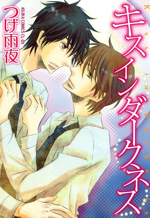 Kiss In Darkness