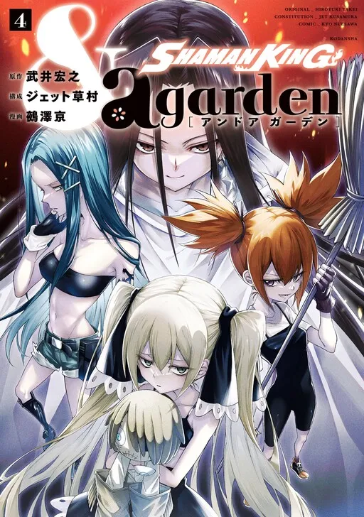 Shaman King & a garden