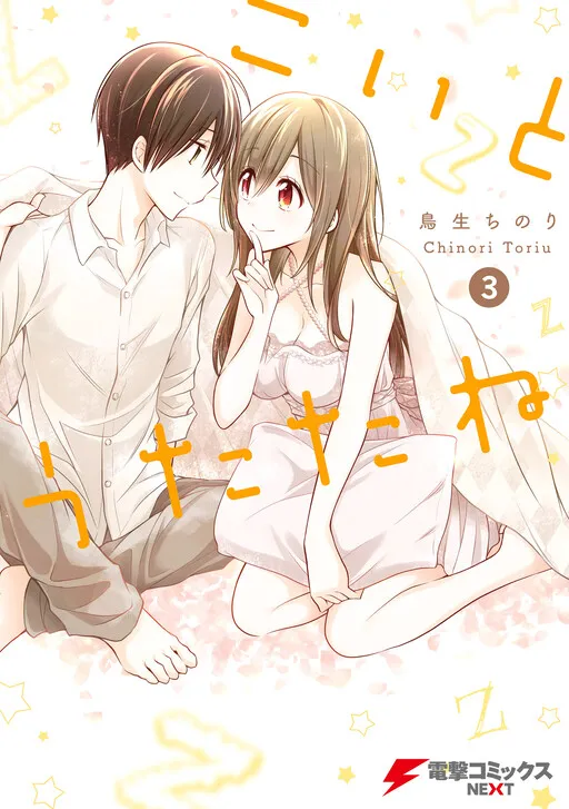 Love and Drowse