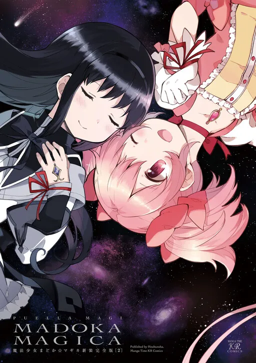 Mahou Shoujo Madoka☆Magica