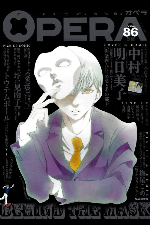 Rihito Sajou's Father and The Subordinate