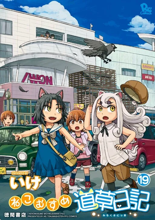 A Cat-girl Passing the Days