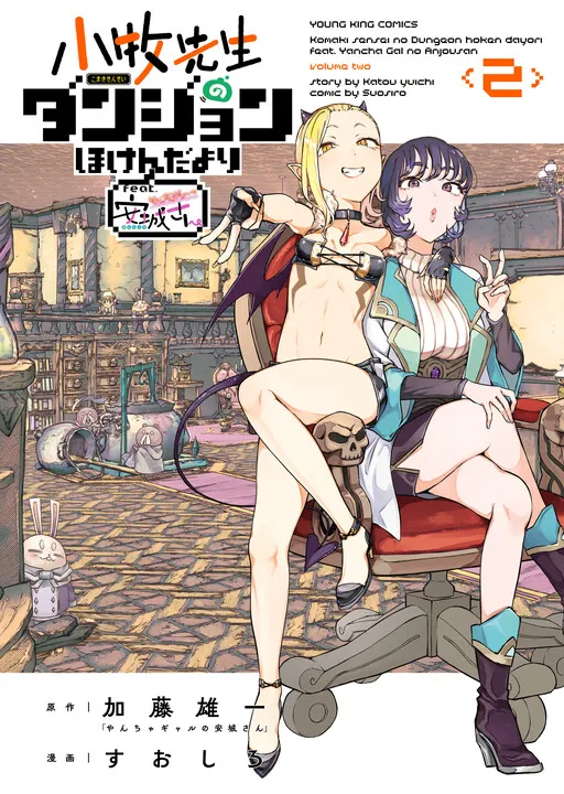 Komaki-sensei's Dungeon Health Report feat. Mischievious Gal Anjou-san