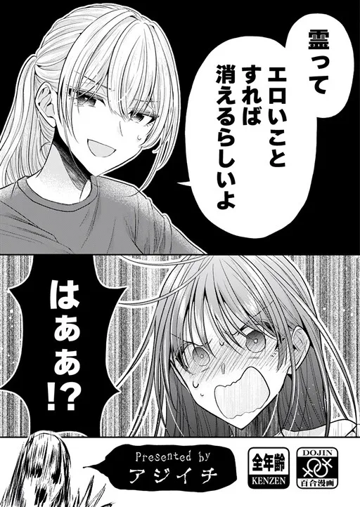 Rei tte Eroikoto Sureba Iierurashiiyo