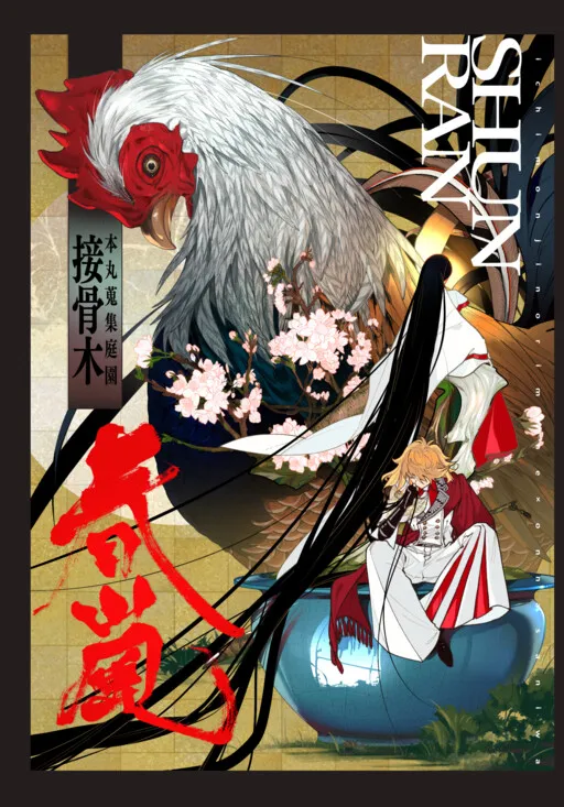 Touken Ranbu - Spring Storm