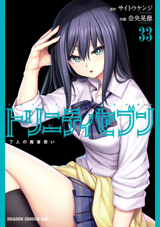 Trinity Seven