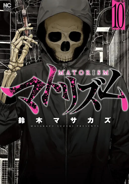 Matorism