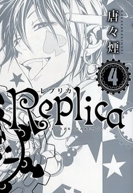 Replica หน่วยพิฆาตแดนมหัศจรรย์