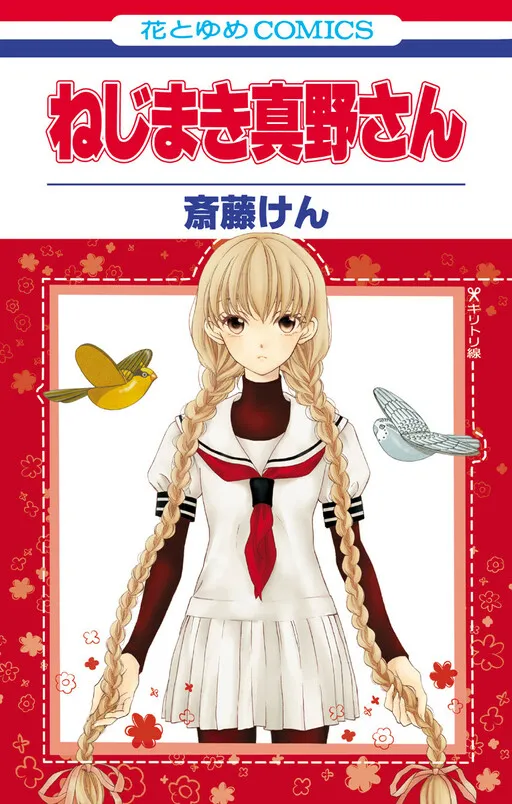 Wind-Up Mano-san