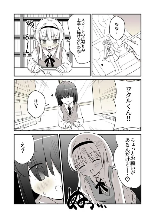 The Boy Forced to Crossdress by His Manga Club Senpai