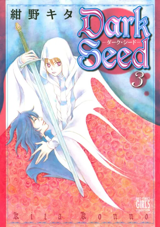 Dark Seed -ダーク・シード-