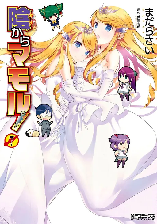 Kage Kara Mamoru