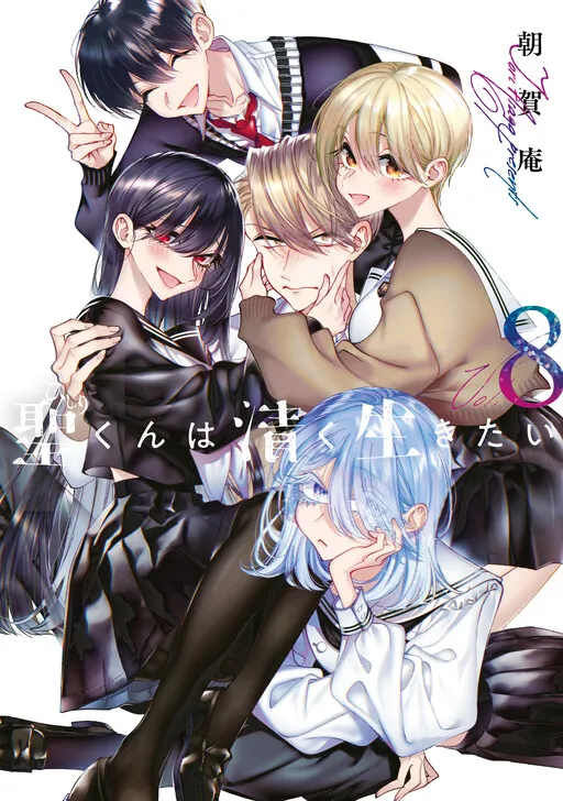 Hijiri-kun Wants to Live a Pure Life