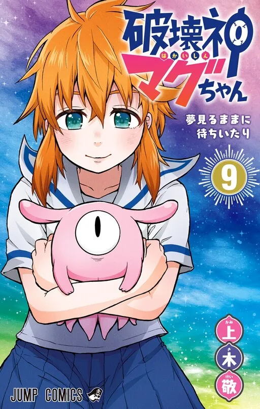 Magu-chan: God of Destruction